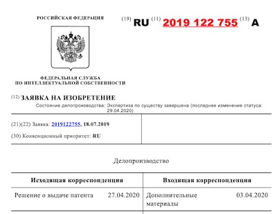 Получено решение о выдаче патента Российской Федерации на изобретение "Способ оценки развития ХНВ у пациентов с влажной макулярной дегенрацией сетчатки" Получено решение о выдаче патента Российской Федерации на изобретение "Способ оценки развития ХНВ у пациентов с влажной макулярной дегенрацией сетчатки"