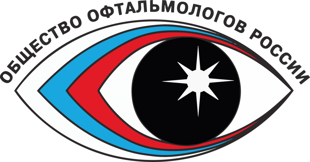 Общество офтальмологов России Общество офтальмологов России